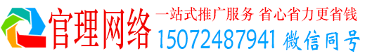 于洪官理百度怎么推广