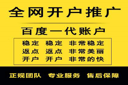 深度解读：百度信息流广告开户的多个成功实例